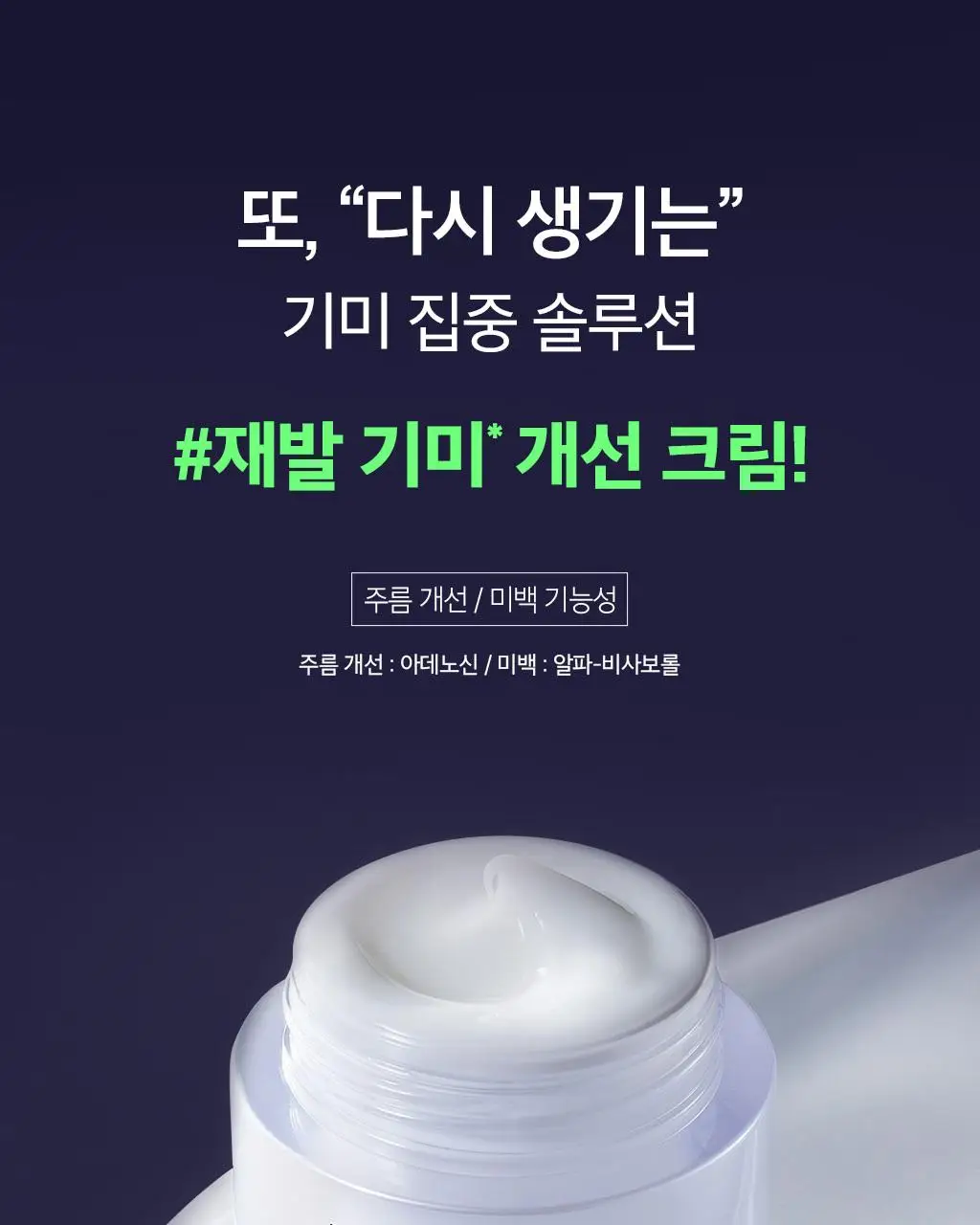 [NEW] 오휘 익스트림 화이트 나이아신아마이드 10% TX 멜라토닝 크림 60ml 상세페이지 1
